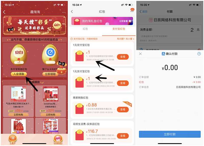 趣淘淘每天砸彩蛋 亲测2元支付宝现金红包 TC辅助网www.tcsq1.com5858