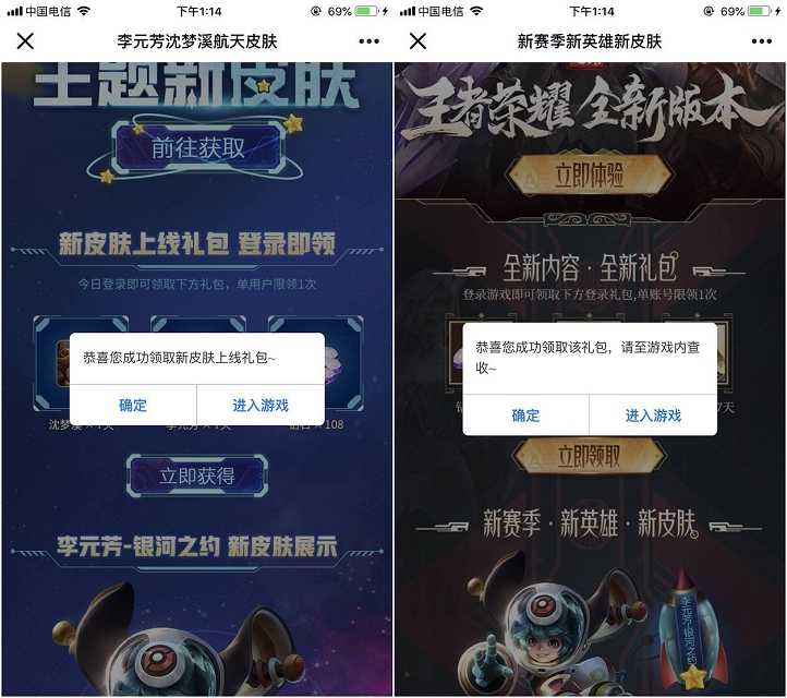 王者荣耀免费领钻石礼包最高领540个钻石 TC辅助网www.tcsq1.com7987