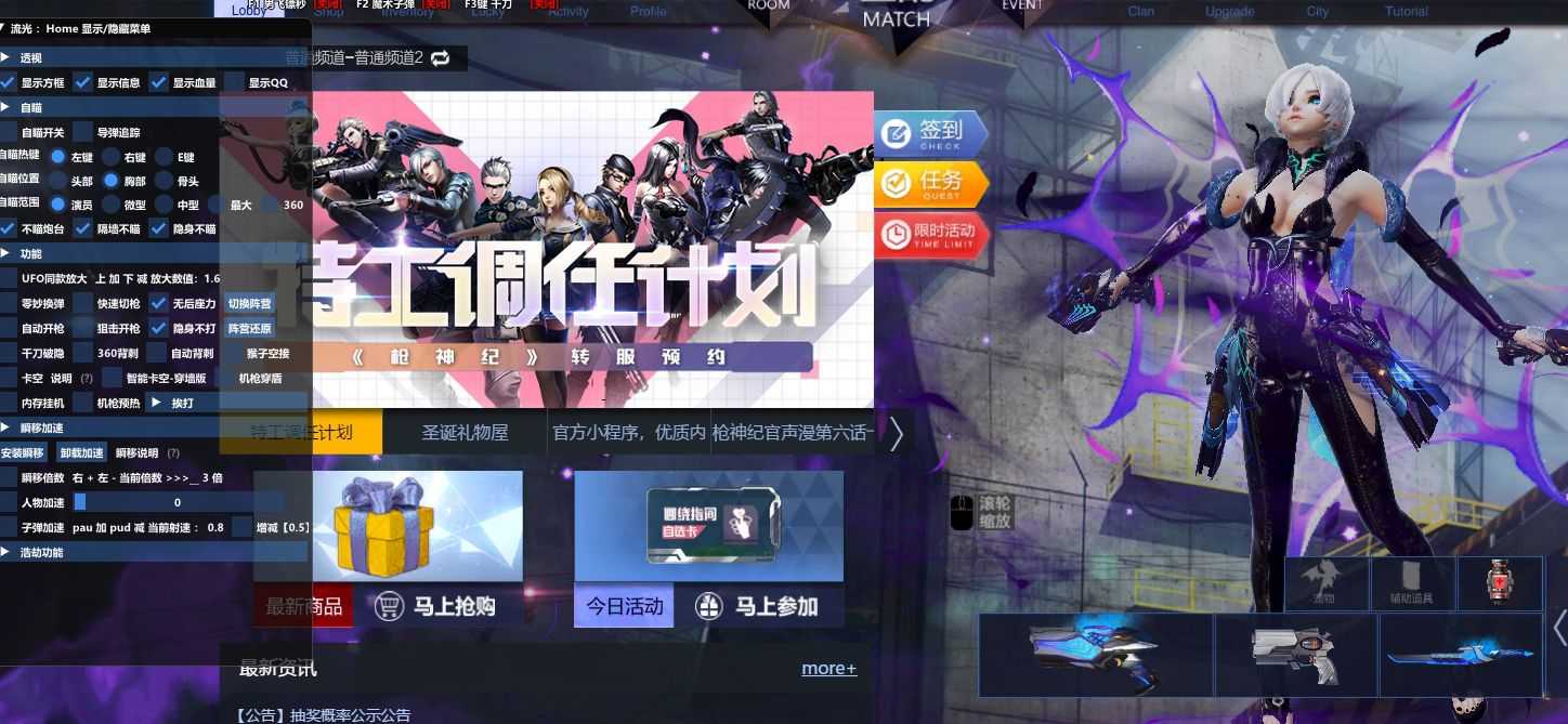 逆战流光破解最新版修复封号 TC辅助网www.tcsq1.com5082