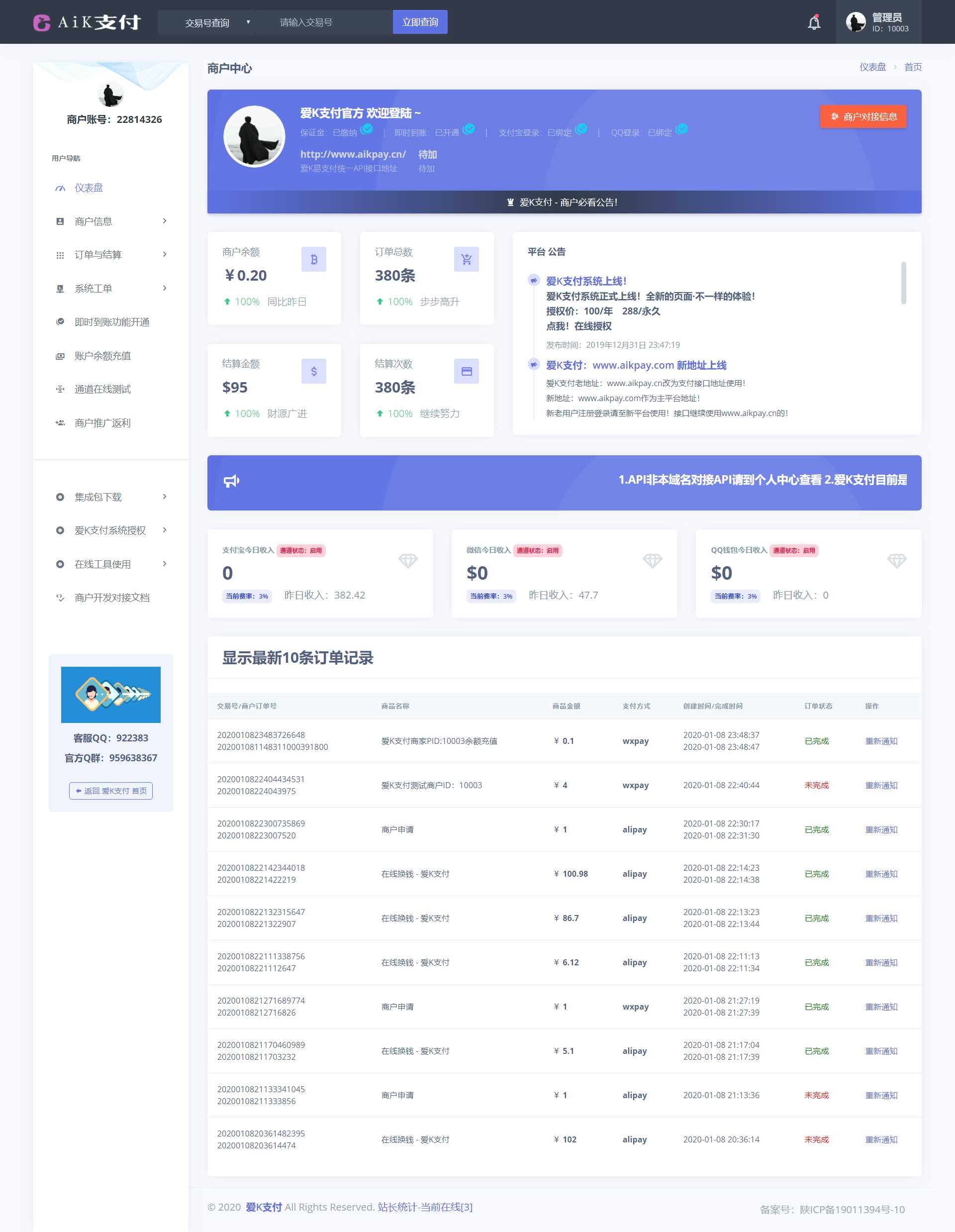 爱K易支付系统2.0新更新+视频教程 TC辅助网www.tcsq1.com7093