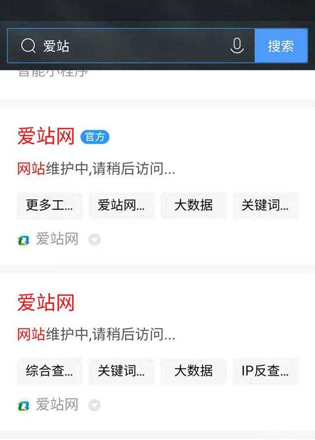 知名站长工具服务商 爱站网突然关站 TC辅助网www.tcsq1.com3045