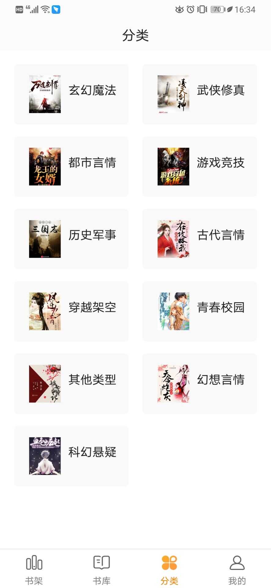 米虫小说v1.0.0 比肩趣笔格小说 TC辅助网www.tcsq1.com5070