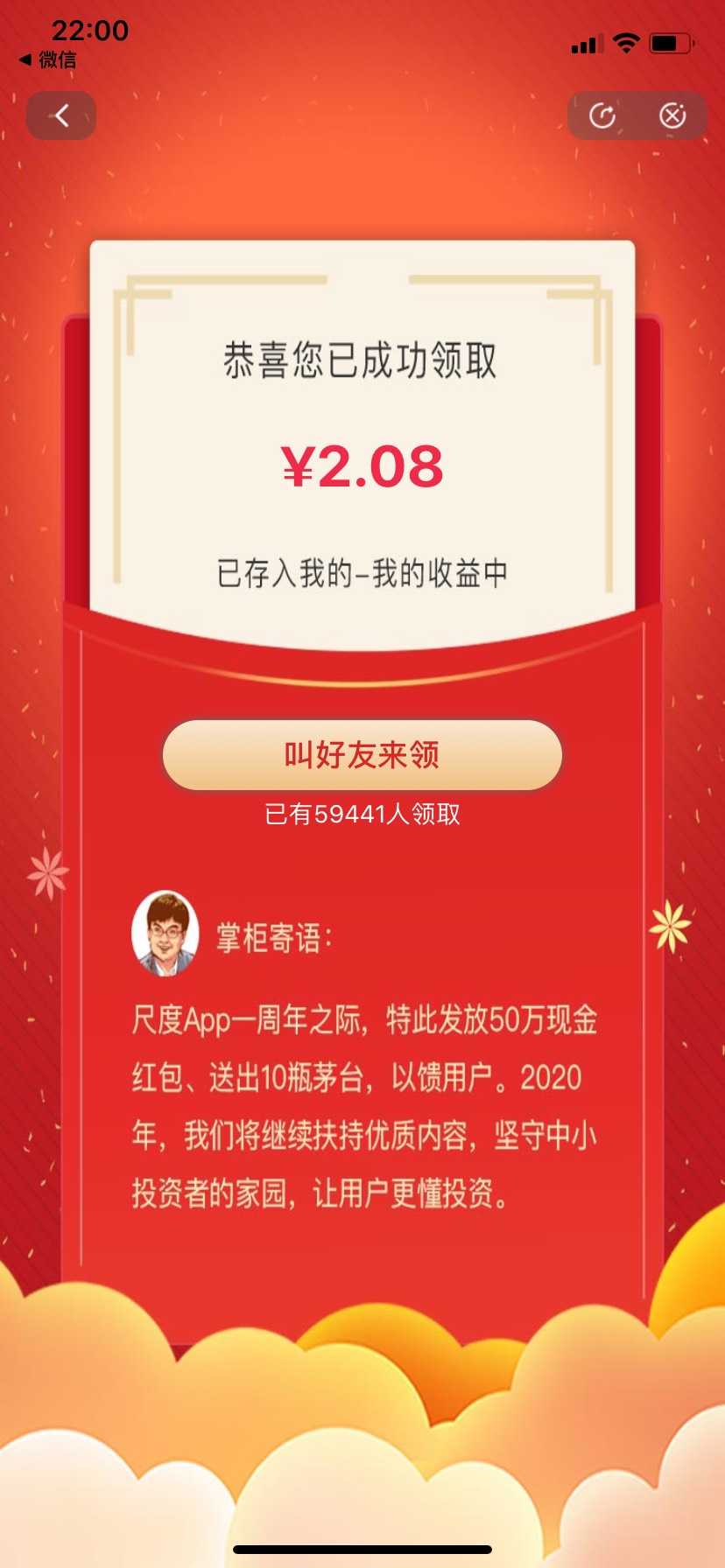 尺度APP新用户领红包 辅助网 TC辅助网www.tcsq1.com6296