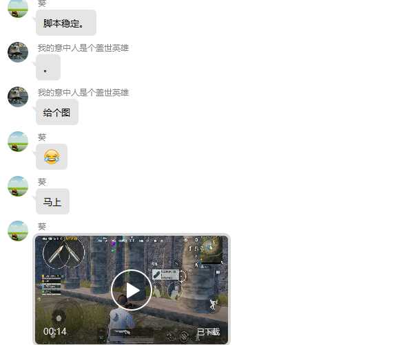 和平精英手游脚本曦月助手1.12 TC辅助网www.tcsq1.com7967