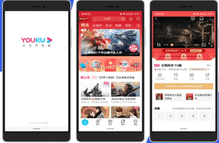优酷视频8.4.2去广告版看视频无广告秒加载 TC辅助网www.tcsq1.com6697