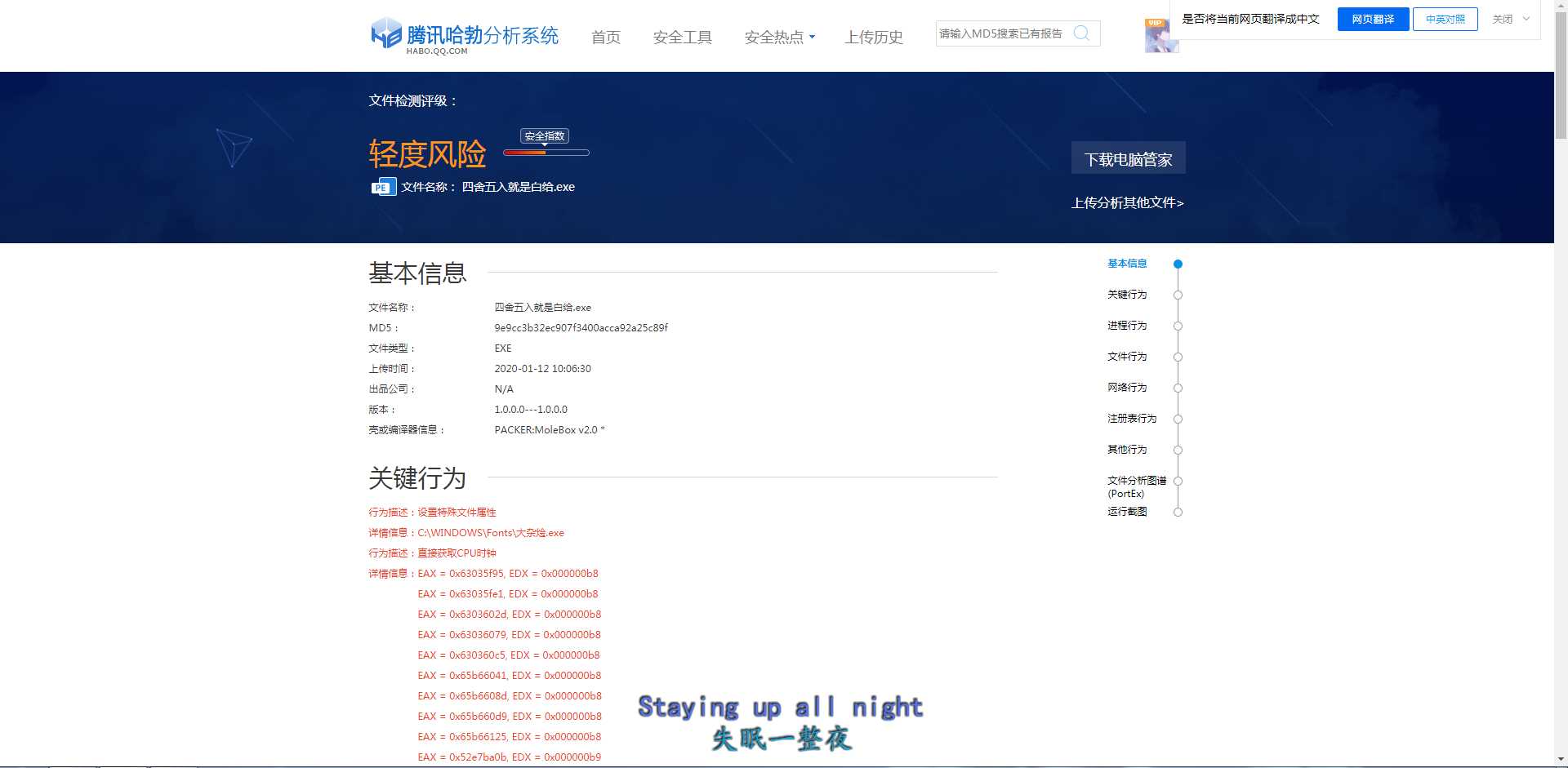 荒野行动 大杂烩多功能辅助21版破解版 TC辅助网www.tcsq1.com2046