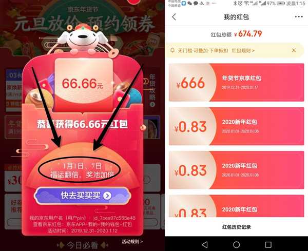 京东年货节抢最高888元京享红包 每天3次 TC辅助网www.tcsq1.com6826