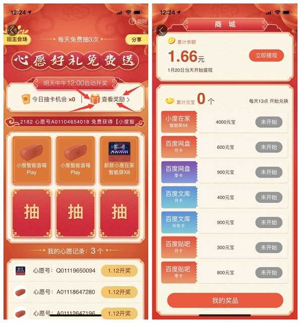 百度地图APP 2亿豪礼大派送 各种活动等你来参与 TC辅助网www.tcsq1.com4064