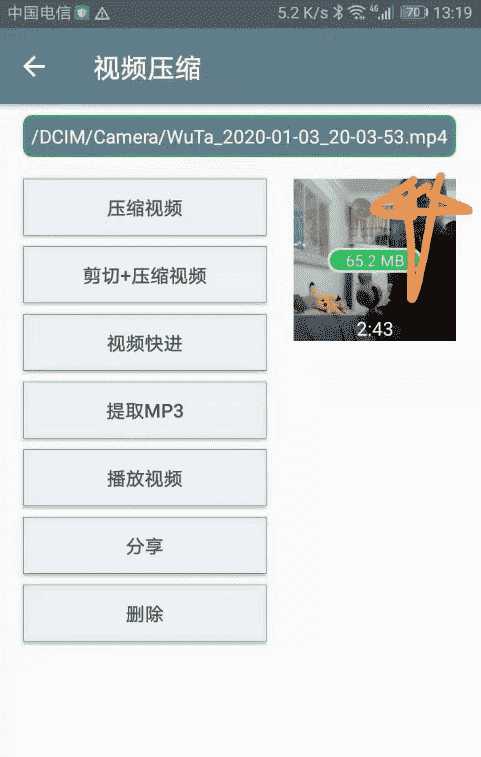 安卓视频压缩APP 视频一键压缩-v1.1.30 TC辅助网www.tcsq1.com1033