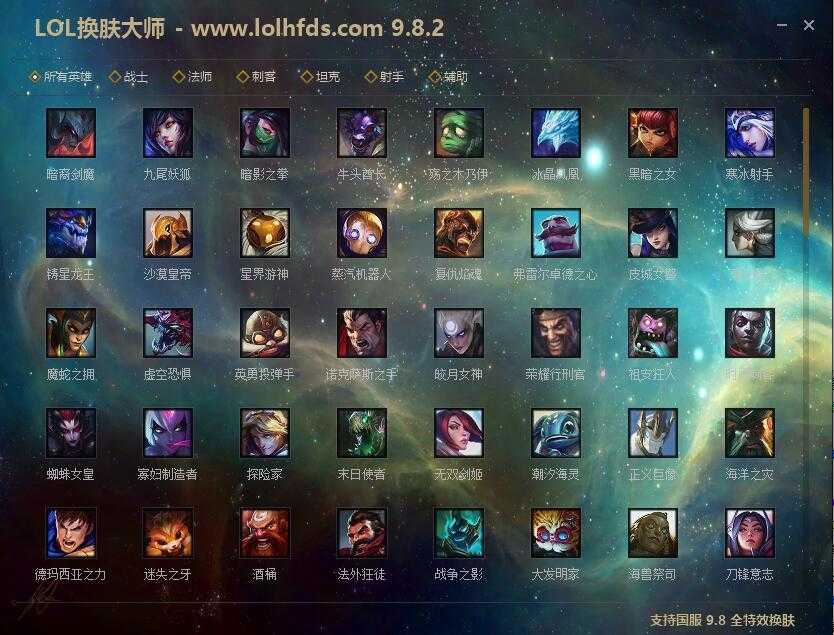 LOL换肤大师全特效任意玩10.1.1完美版 TC辅助网www.tcsq1.com3636