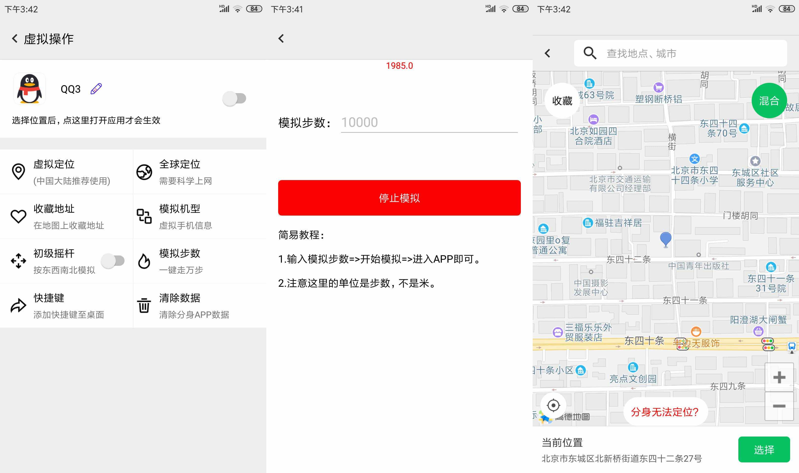 安卓多开软件幻影分身v1.0.5 TC辅助网www.tcsq1.com1325