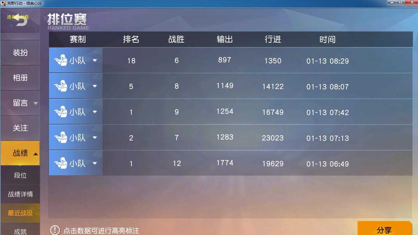 1月13号 21荒野稳定篮筐透视 TC辅助网www.tcsq1.com2372