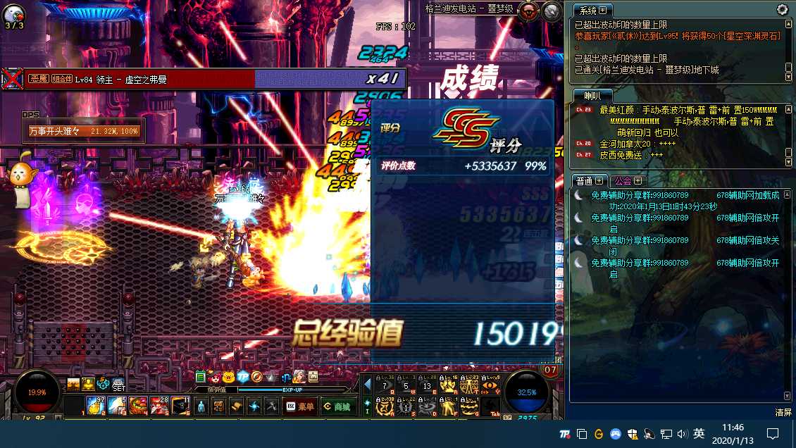 DNF辅助倍攻破解版 自动刷图DLL TC辅助网www.tcsq1.com4386