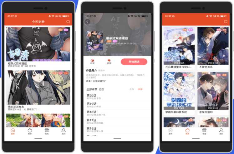 免漫破解版2.6.2腾讯动漫等资源免费看 TC辅助网www.tcsq1.com6243