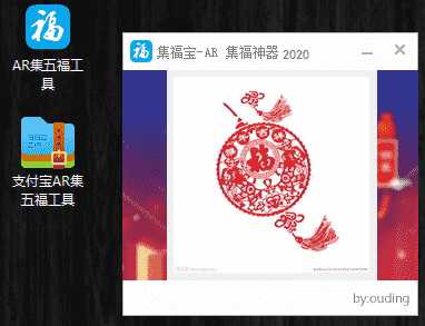 五福攻略2020年支付宝集五福附带五福工具 TC辅助网www.tcsq1.com933