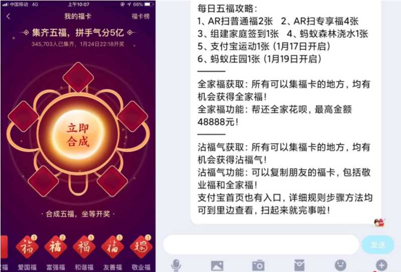 五福攻略2020年支付宝集五福附带五福工具 TC辅助网www.tcsq1.com4986