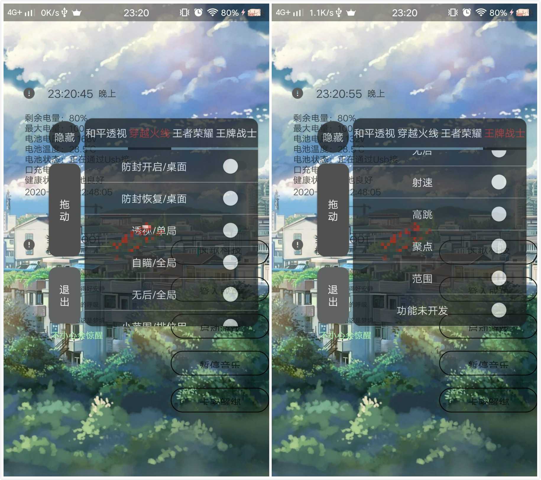 和平/王者/王牌/CFM免ROOT多功能插件 TC辅助网www.tcsq1.com1182