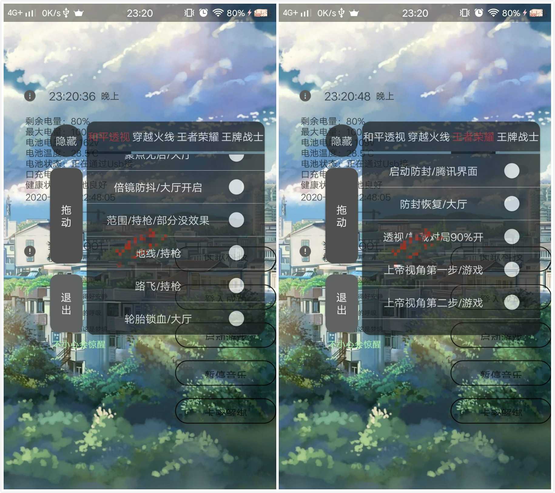 和平/王者/王牌/CFM免ROOT多功能插件 TC辅助网www.tcsq1.com7749