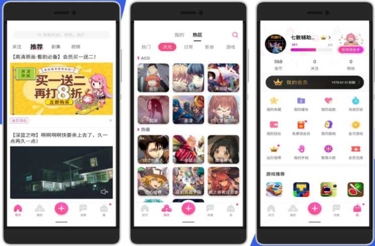 第一弹吧2.36.8去广告解锁VIP海量次元动漫内容 TC辅助网www.tcsq1.com9045