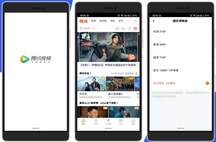 腾讯视频7.8.8去广告解锁杜比视听VIP尊享 TC辅助网www.tcsq1.com8097