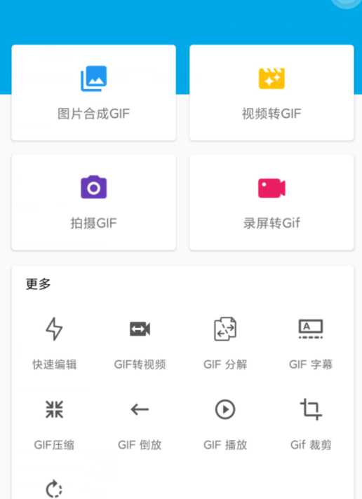 安卓GIF多功能助手 v3.0.4 去广告清爽版 TC辅助网www.tcsq1.com9472