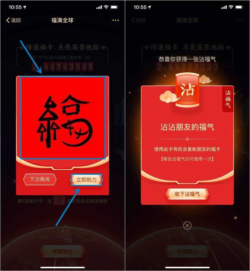 支付宝扫全能福卡 必中沾福卡 缺敬业的老铁上 TC辅助网www.tcsq1.com4300