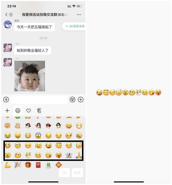 IOS端微信悄悄上线10款有趣新表情 部分用户无法正常显示 TC辅助网www.tcsq1.com9284