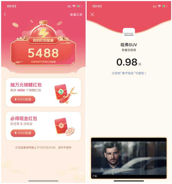 抖音搜索关键词 玩游戏集能量抽现金红包 亲测1.28元 TC辅助网www.tcsq1.com2342