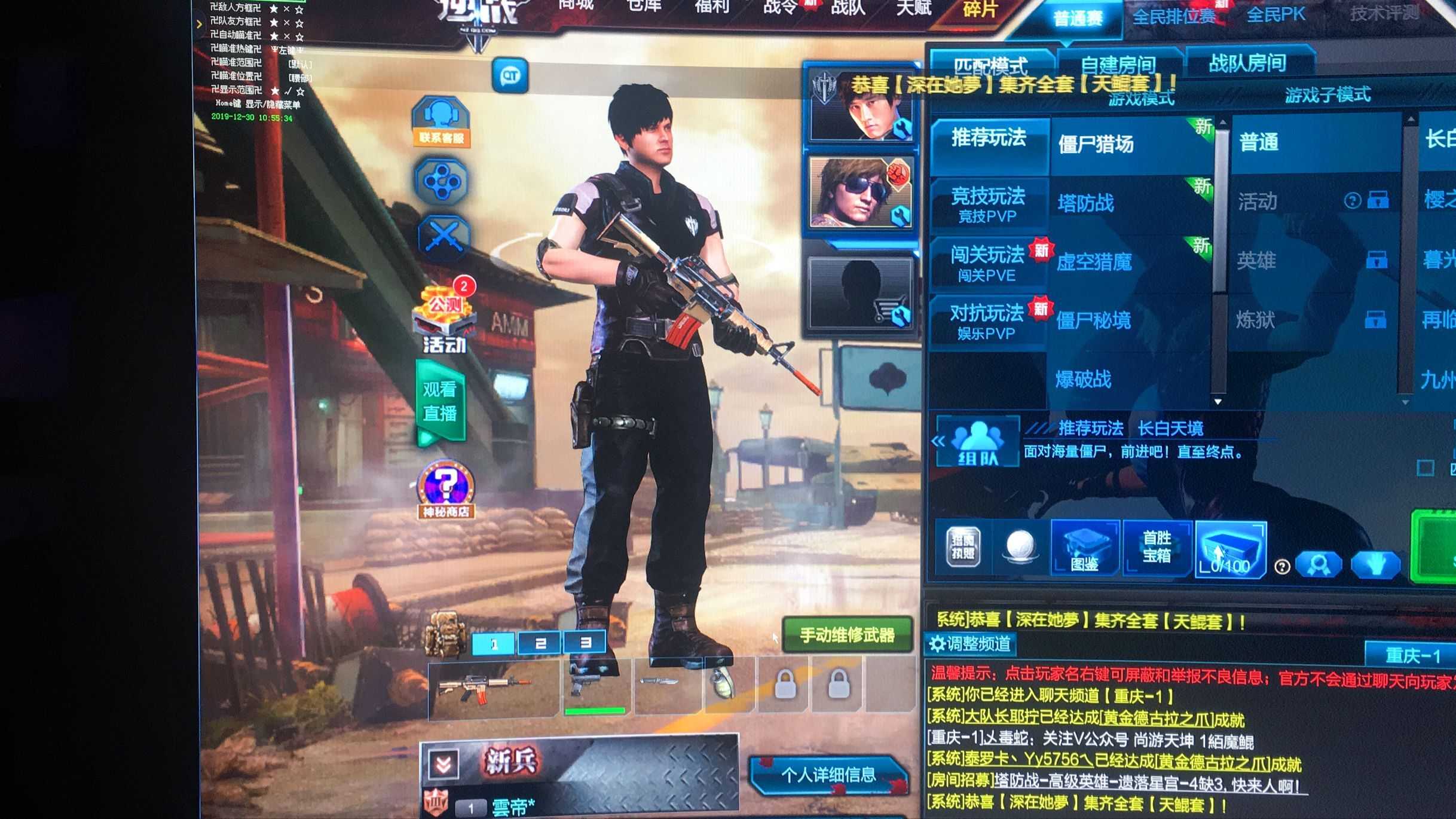 逆战辅助烟雨六倍射速PVE透视自瞄助手 TC辅助网www.tcsq1.com846