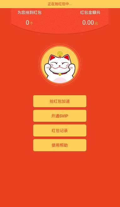 抢红包助手v99支持QQ微信 新年必备神器 TC辅助网www.tcsq1.com702