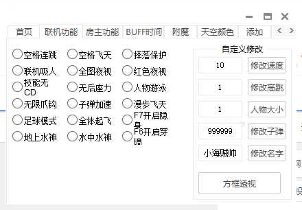 最新可用迷你世界辅助 TC辅助网www.tcsq1.com8126