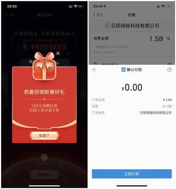 支付宝福满全球赠出多余福卡抽消费红包 TC辅助网www.tcsq1.com4225