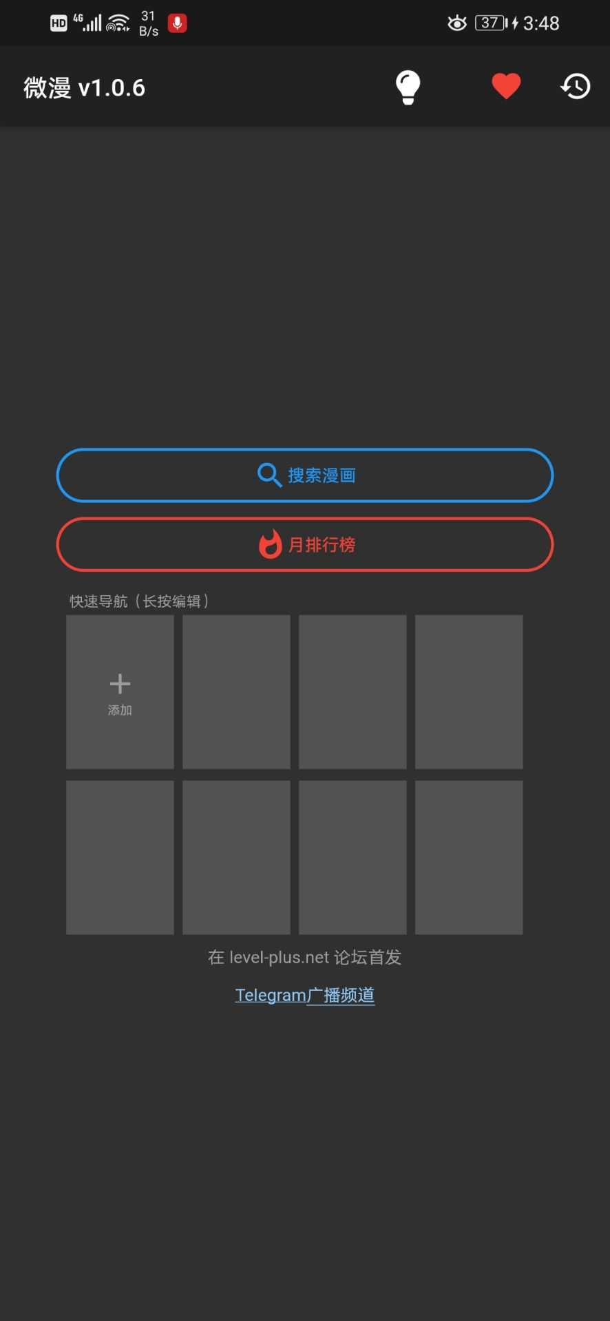 微漫APP免费漫画不过于描述 TC辅助网www.tcsq1.com7420