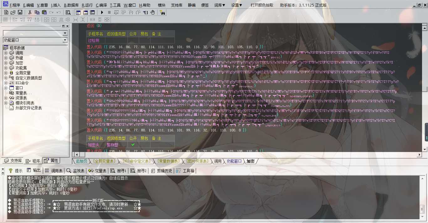 生死狙击天神更新检测辅助源码开源带模块 TC辅助网www.tcsq1.com8453