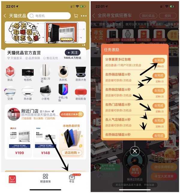 天猫优品全民寻宝疯狂赛车抽现金红包 TC辅助网www.tcsq1.com2038
