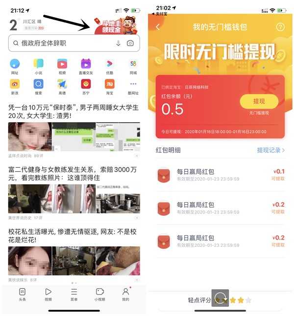 UC浏览器每日斗地主得现金红包 亲测0.5元 TC辅助网www.tcsq1.com7032