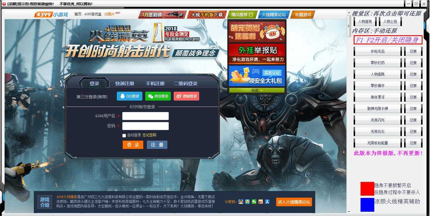 英魂之刃洪荒全图+显影辅助 全自动注入 TC辅助网www.tcsq1.com9936