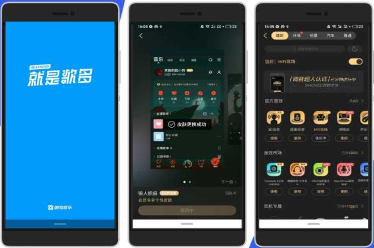 酷狗音乐10.0.2去广告解锁音效版 TC辅助网www.tcsq1.com1027