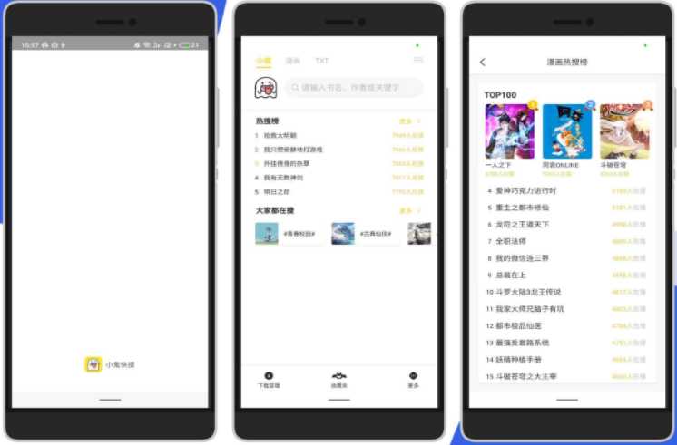 小鬼快搜0.8.9去广告版全网影视小说漫画 TC辅助网www.tcsq1.com8992