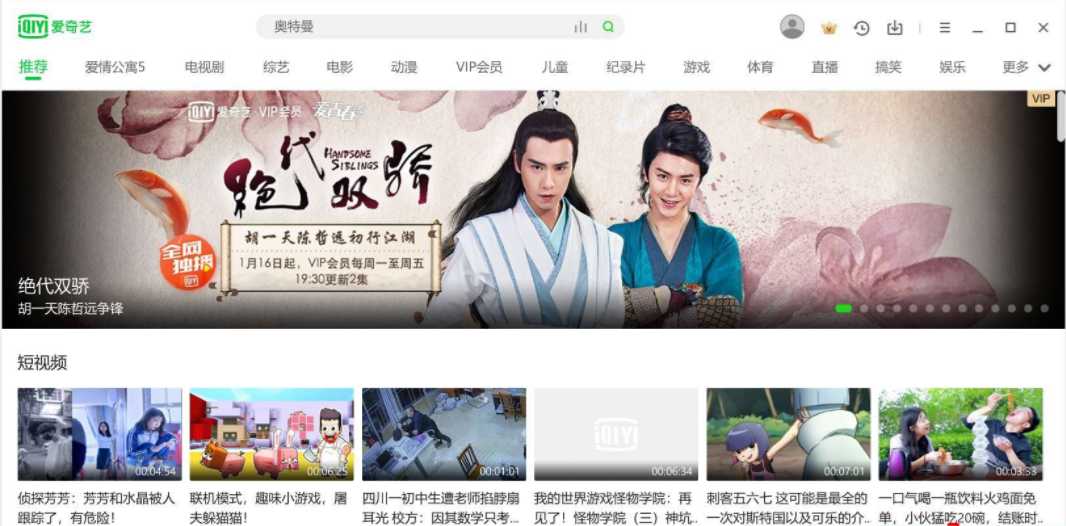 奇艺视频爱奇艺去广告绿色版7.2.103.1388 TC辅助网www.tcsq1.com6373