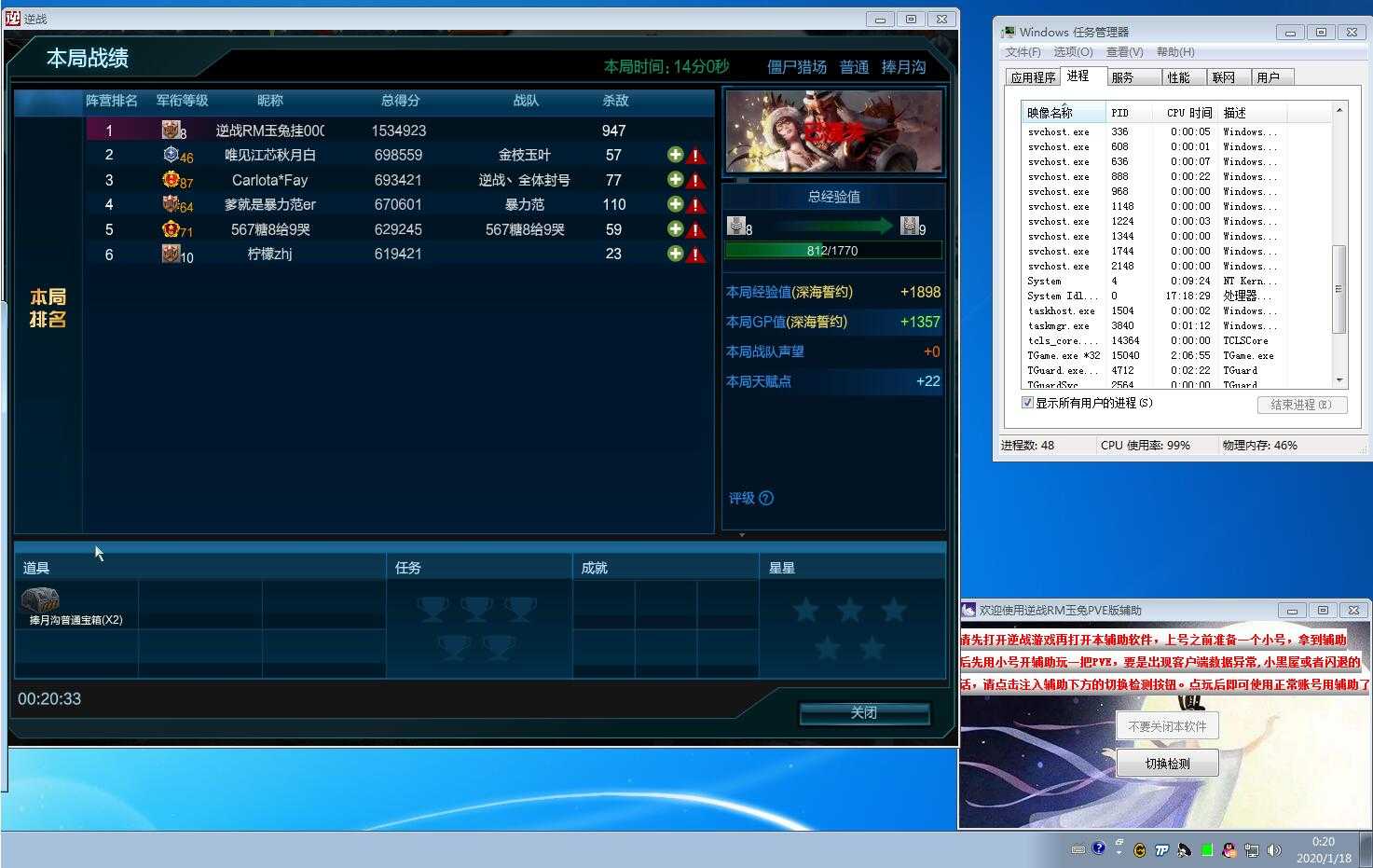 逆战RM玉兔PVE多功能1.18免费版DLL TC辅助网www.tcsq1.com5665