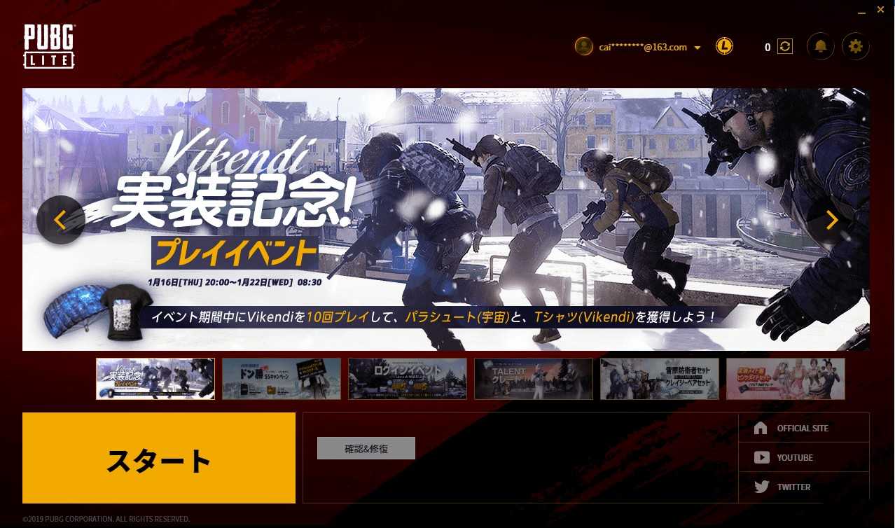 绝地求生PUBG Lite(精简版)通用版(泰服,日服等) TC辅助网www.tcsq1.com7314