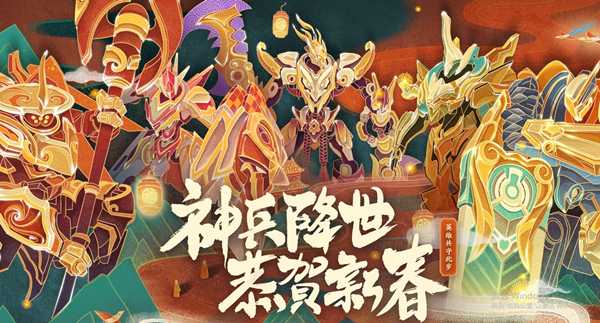 英雄联盟神兵降世免费领取永久神秘表情+随机图 TC辅助网www.tcsq1.com4659