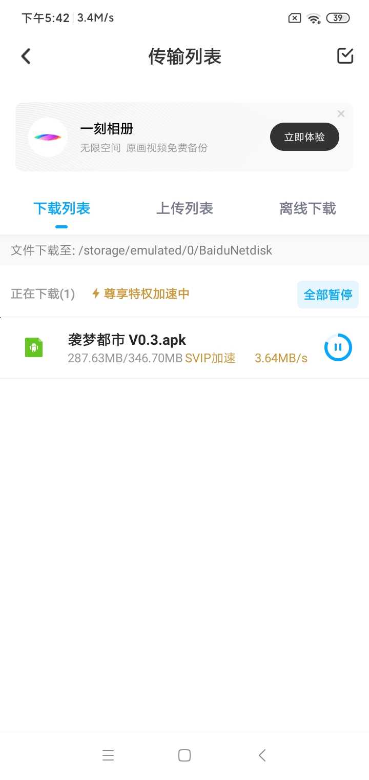 百度网盘 TC辅助网www.tcsq1.com6825