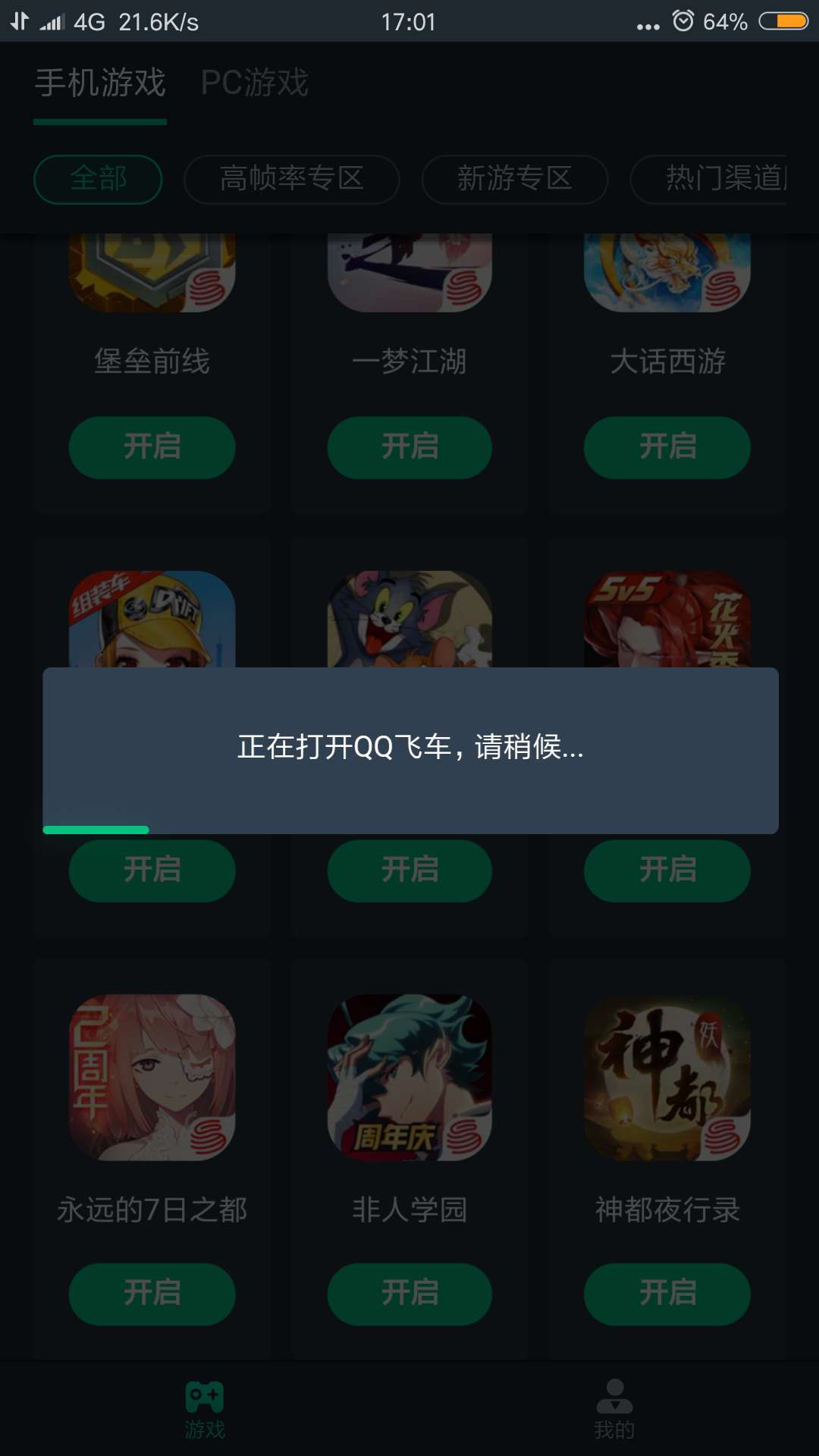 云游戏 TC辅助网www.tcsq1.com1411