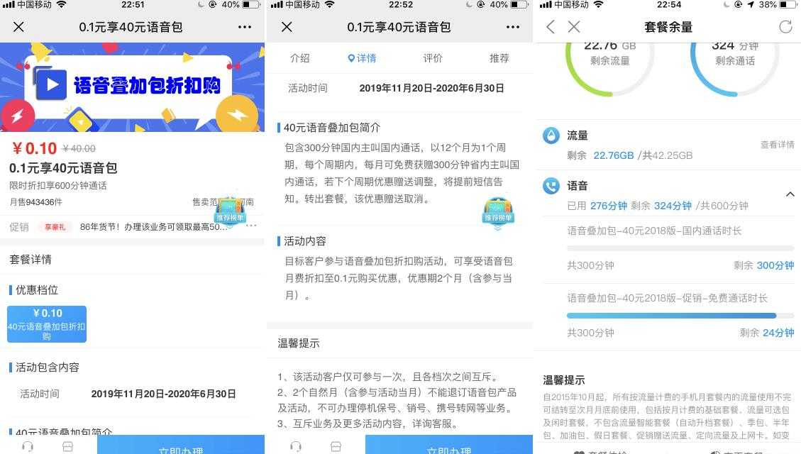 河南移动福利0.1元购语音包 TC辅助网www.tcsq1.com369