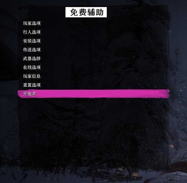 荒野大镖客2辅助【已汉化】iTzNeutron Alpha TC辅助网www.tcsq1.com265