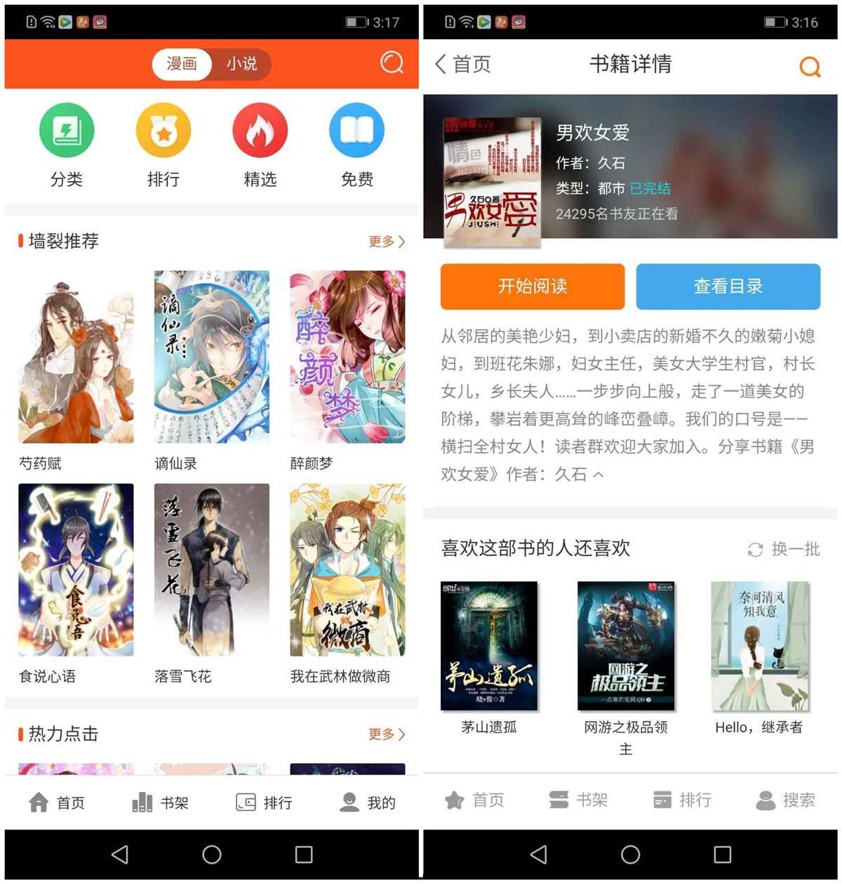全网小说精简版 汇集全网小说 漫画通通免费 无限看 TC辅助网www.tcsq1.com8628