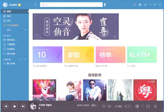 酷我音樂破解版（PC) TC辅助网www.tcsq1.com8408
