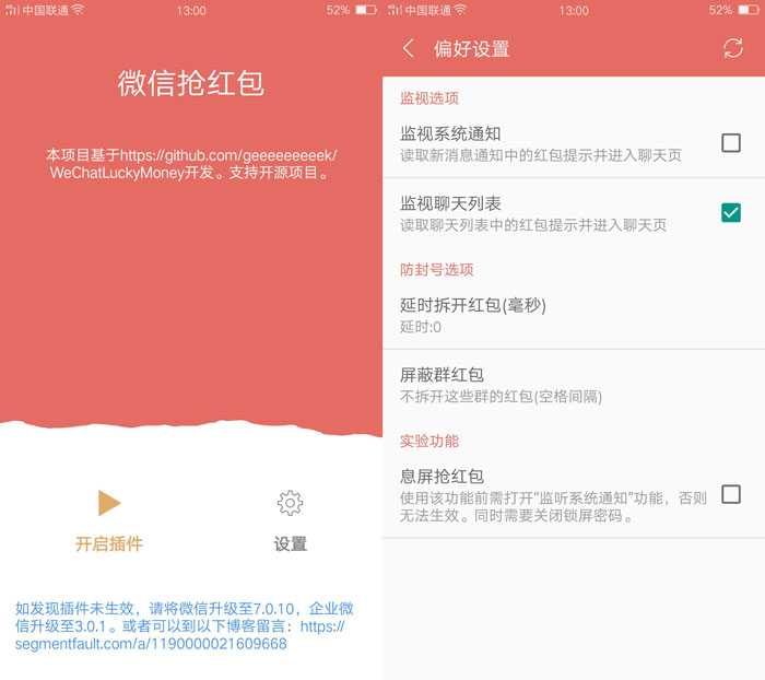 2020最新安卓版微信抢红包软件 TC辅助网www.tcsq1.com3477